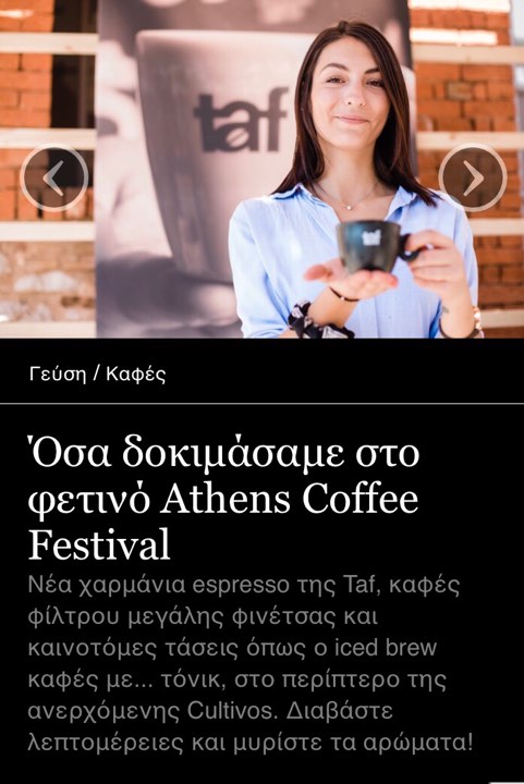 Σεπτέμβριος 2019, Andro, Όσα δοκιμάσαμε στο φετινό Athens Coffee Festival