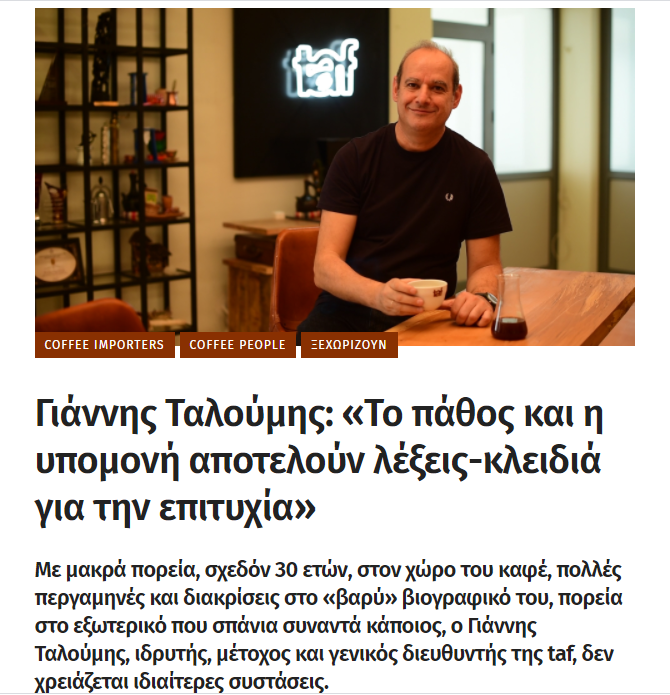 March 2021, Coffeemag, Yiannis Taloumis: “Passion and patience are the keys to success”