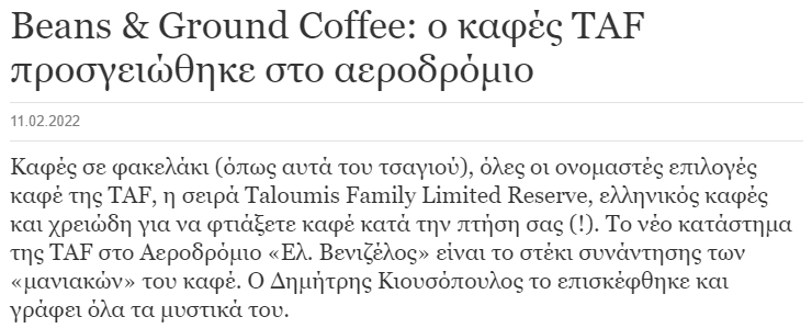 Φεβρουάριος 2022, Andro, Beans & Ground Coffee: ο καφές ΤΑF προσγειώθηκε στο αεροδρόμιο